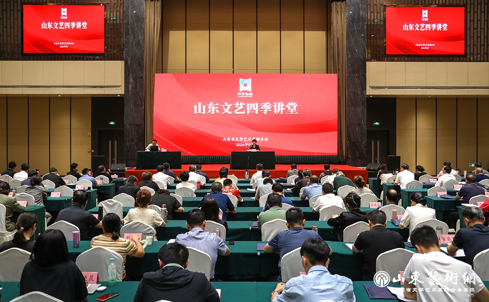 四季讲堂8.21.jpg