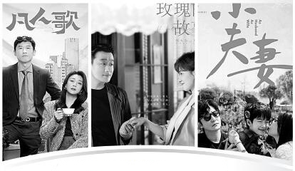 品味生活的酸甜苦辣咸——影视作品中的“中年叙事”观察 品味生活的酸甜苦辣咸——影视作品中的“中年叙事”观察