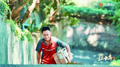 脚踏实地,向上生活——网络文艺中的快递小哥形象观察 脚踏实地,向上生活——网络文艺中的快递小哥形象观察