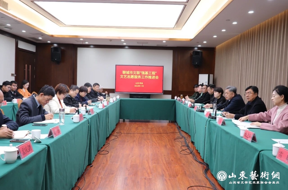 聊城1.png