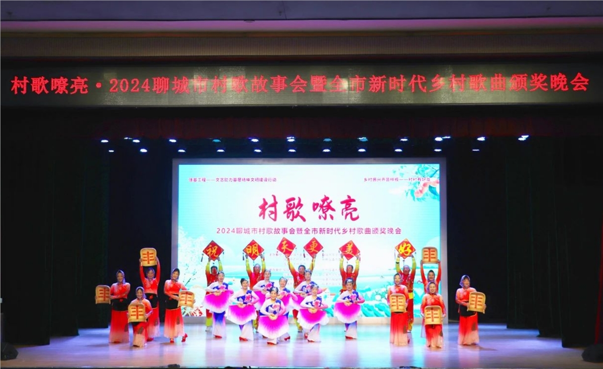聊城.png