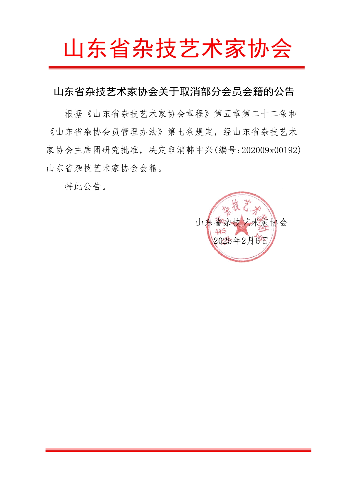 公告1.jpg