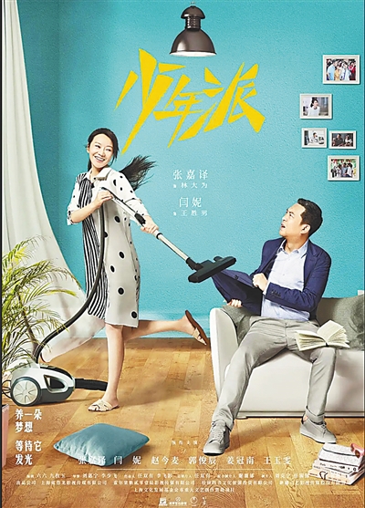 教育题材影视作品:观照夏花正烂漫