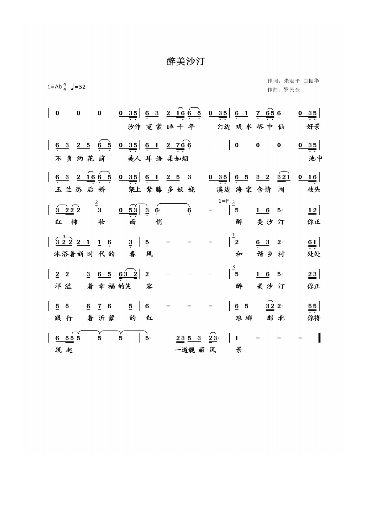 38醉美沙汀_0000.png