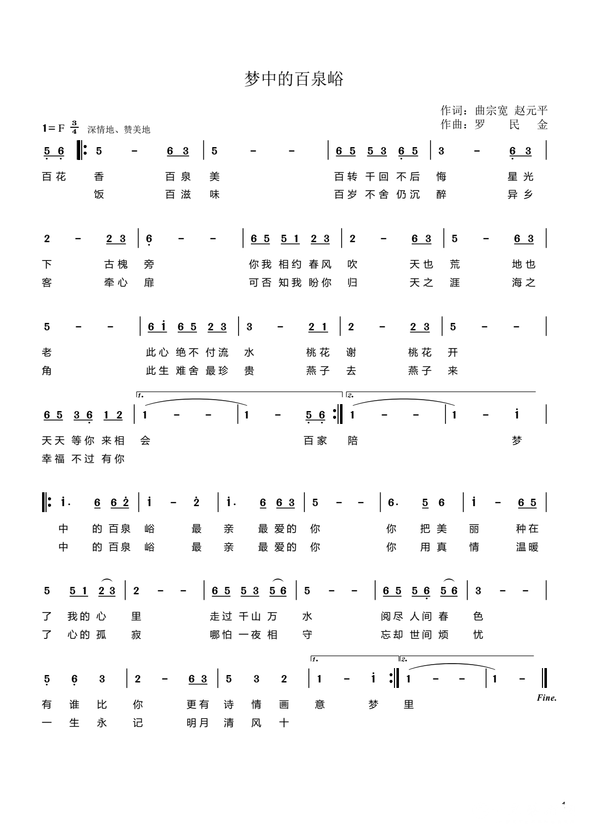 37梦中的百泉峪_0000.png