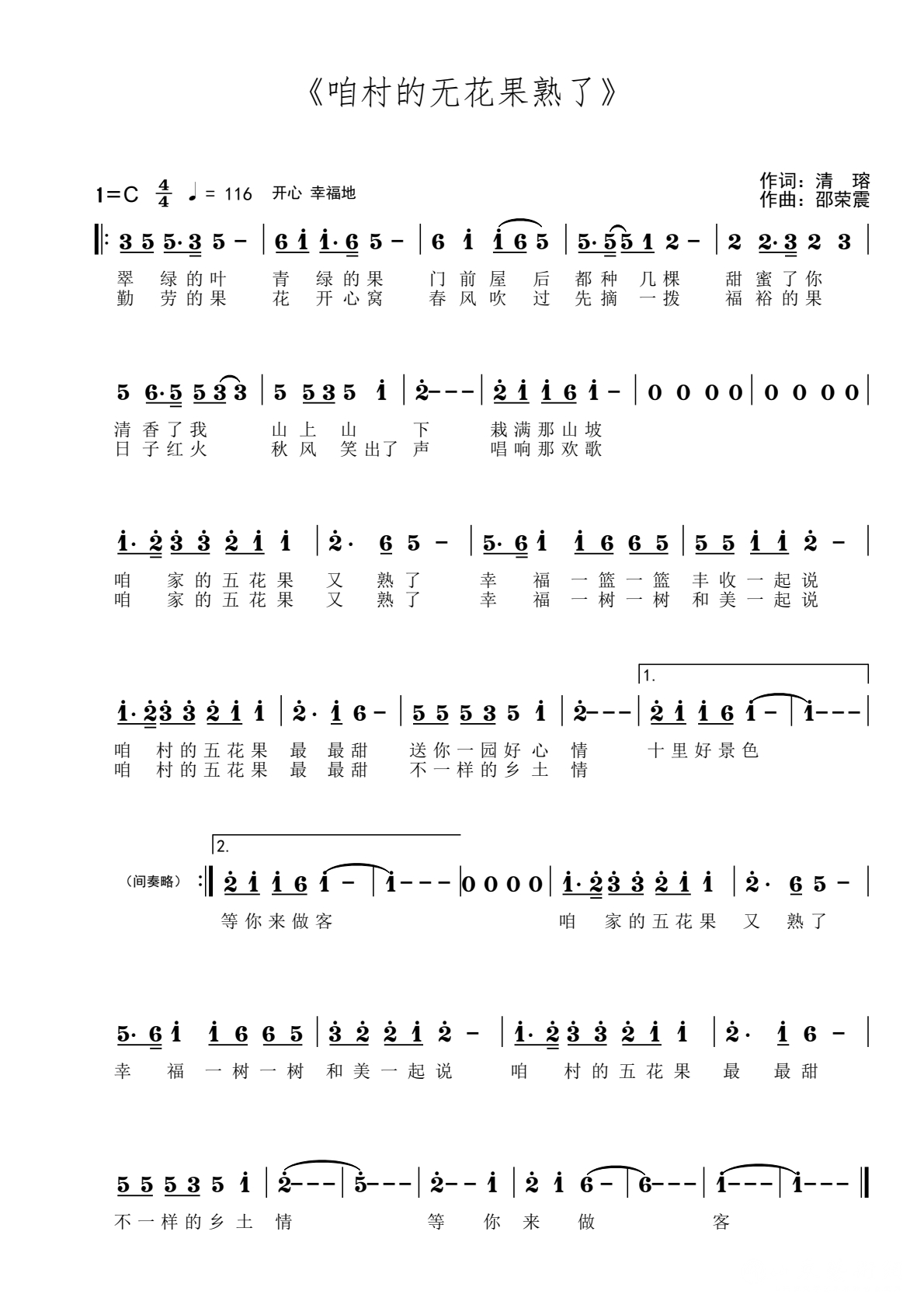 33咱村的无花果又熟了_0000.png