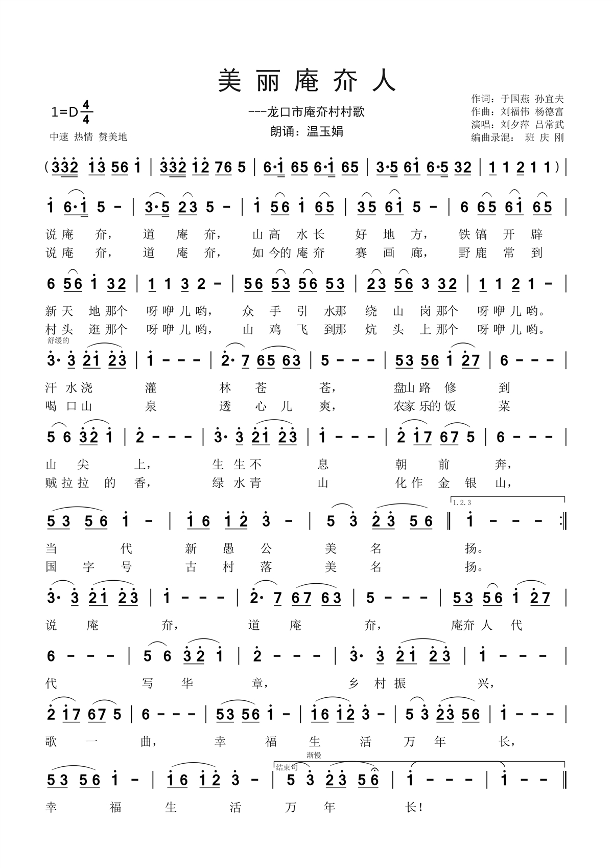 29美丽庵夼人.jpg
