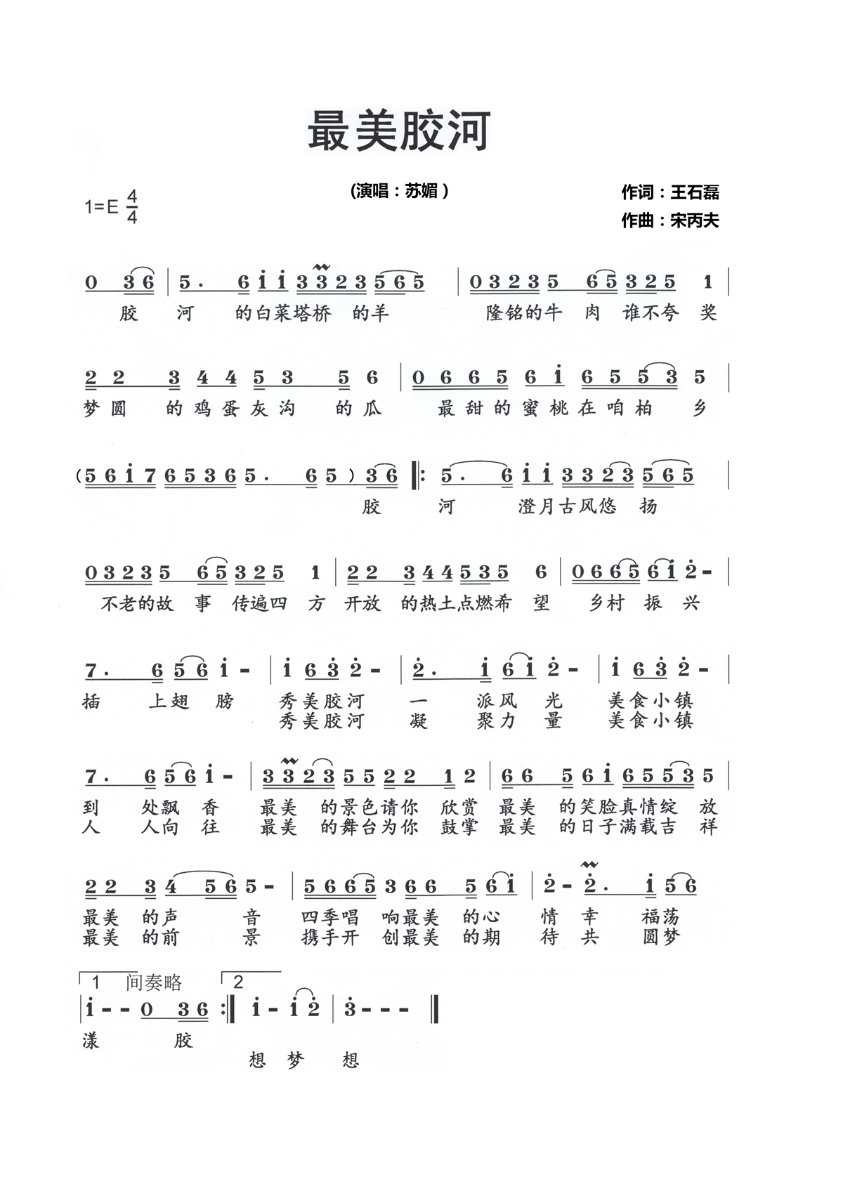 25最美胶河.jpg