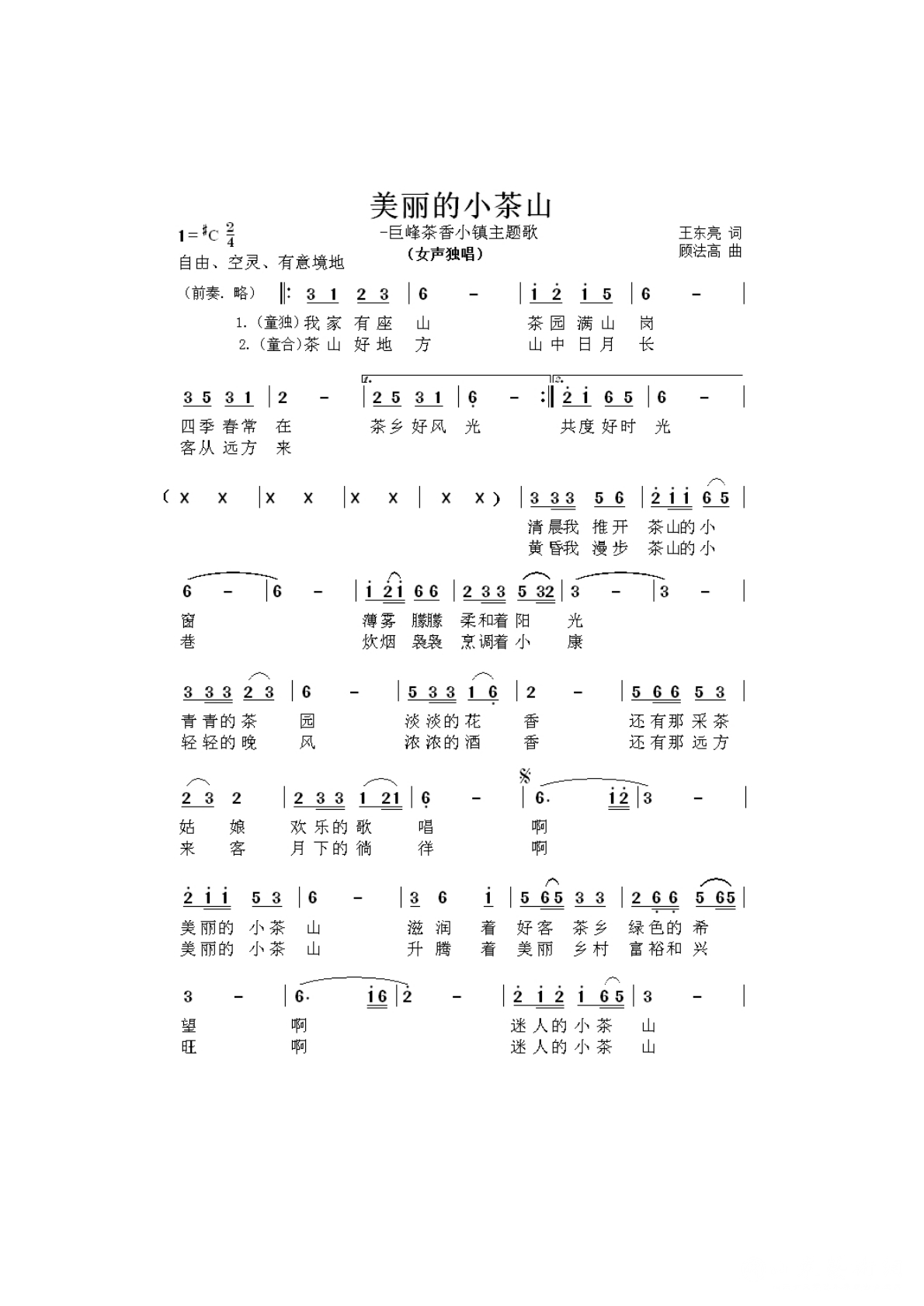 22美丽的小茶山_0000.png