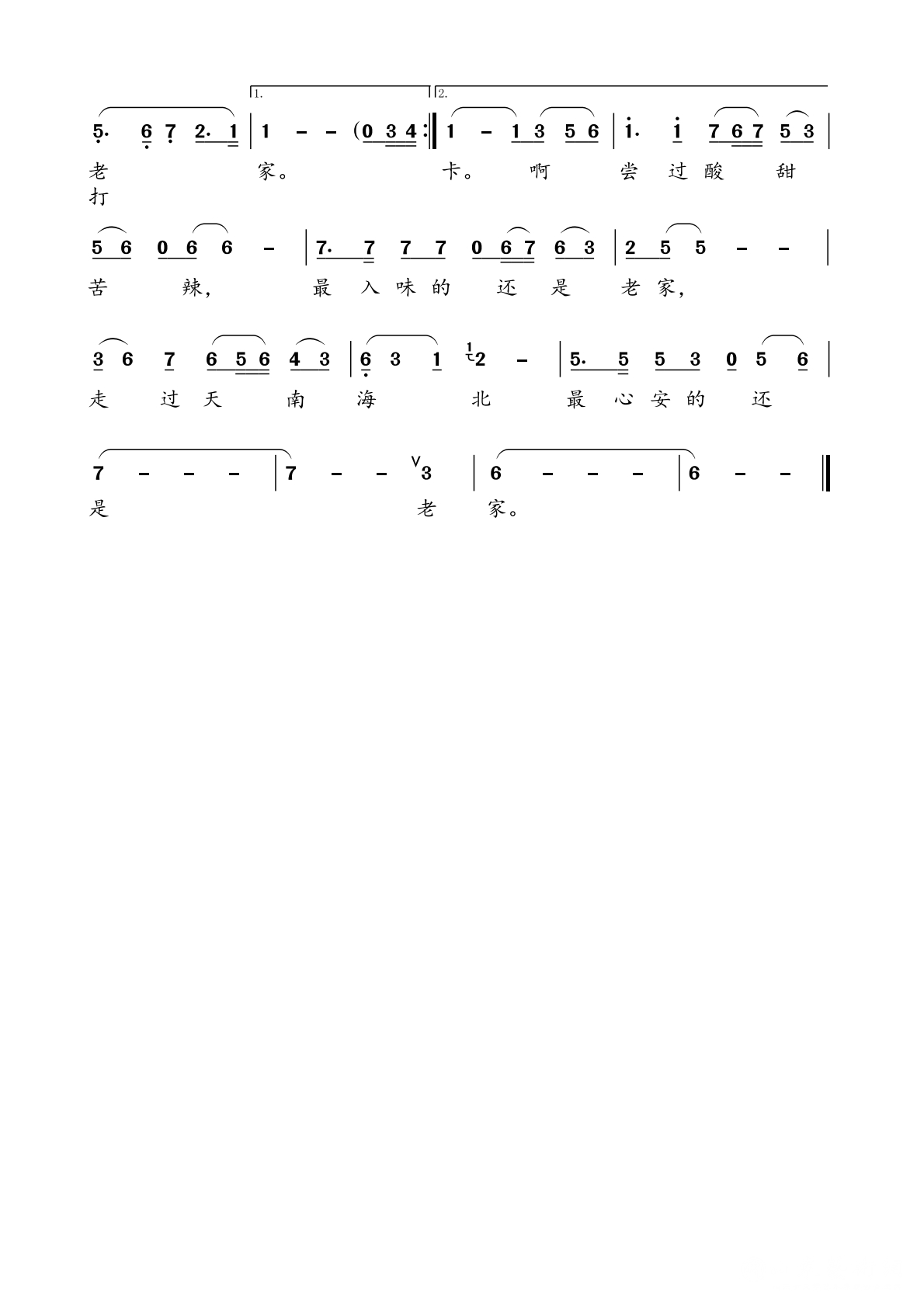 19老家，老家_0001.png