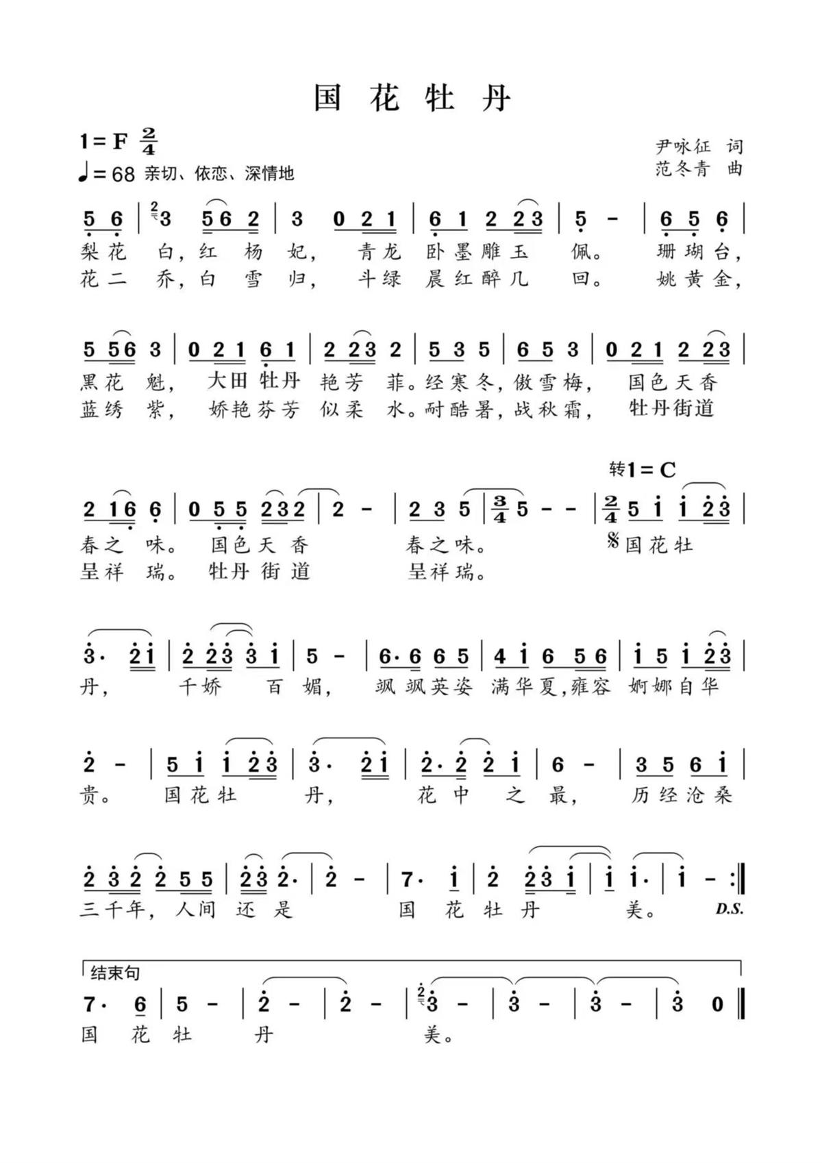 18国花牡丹.jpg
