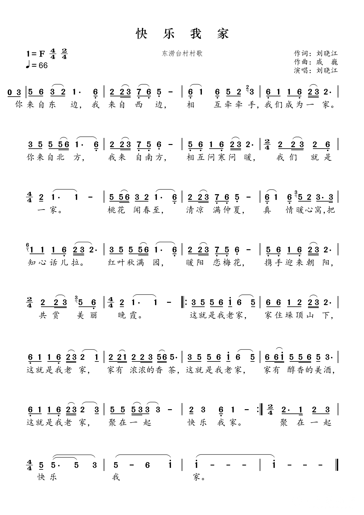 15快乐我家_0000.png