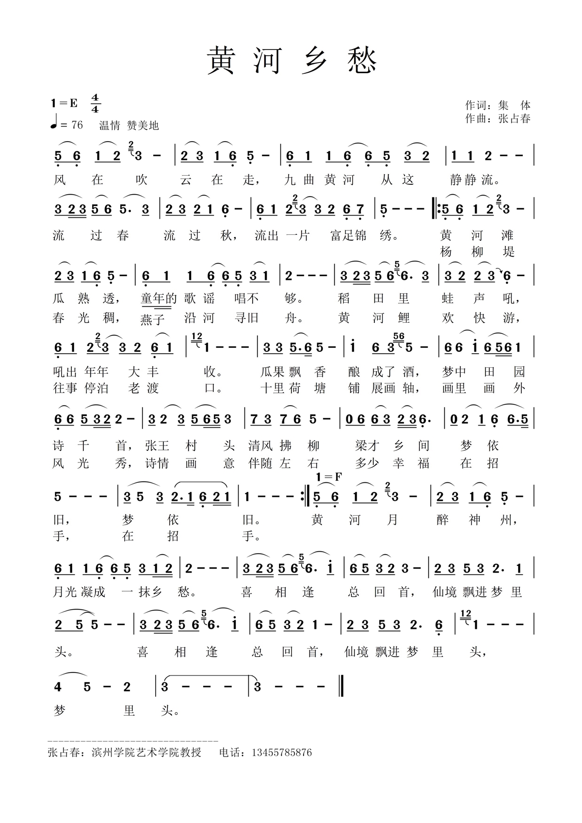 3黄河乡愁.jpg