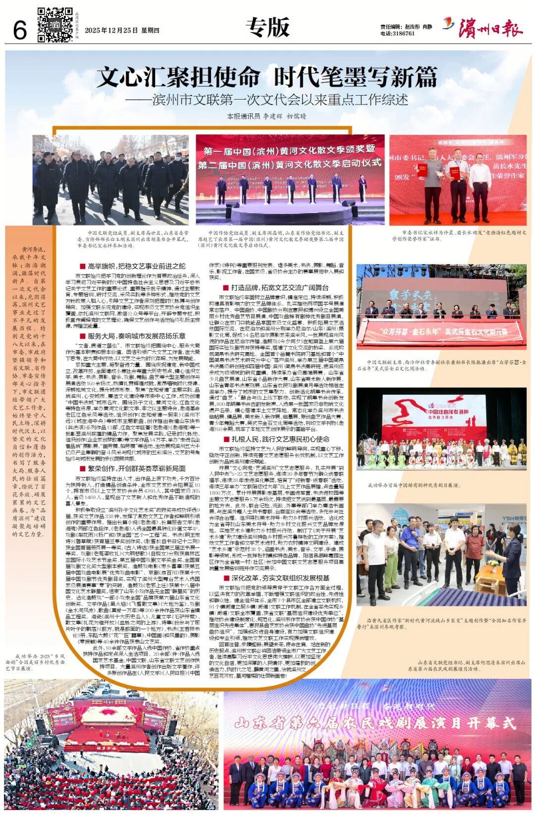 微信图片_2025-12-26_163741_951.jpg
