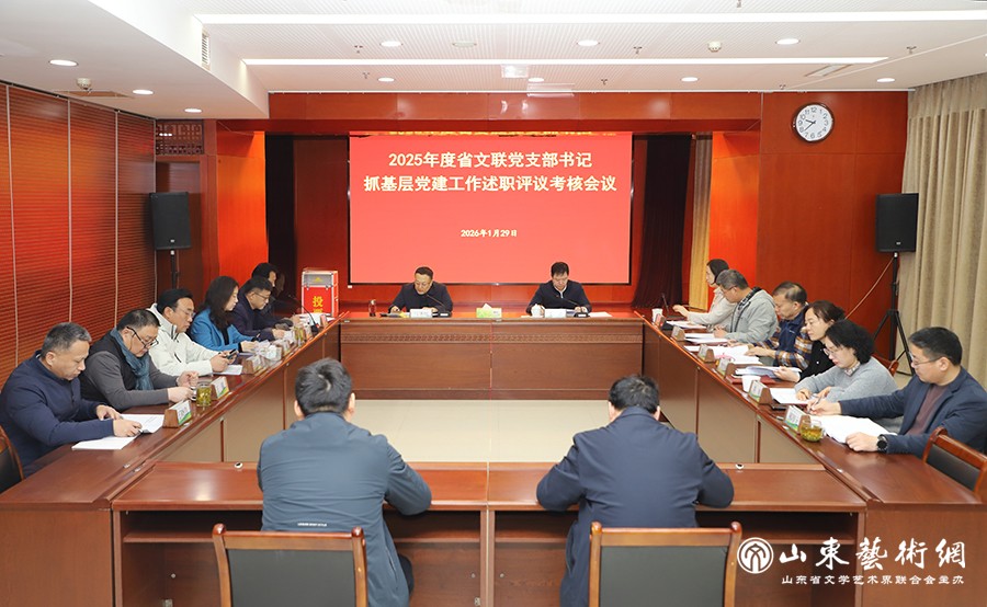 1.29基层党支部书记述职会.jpg