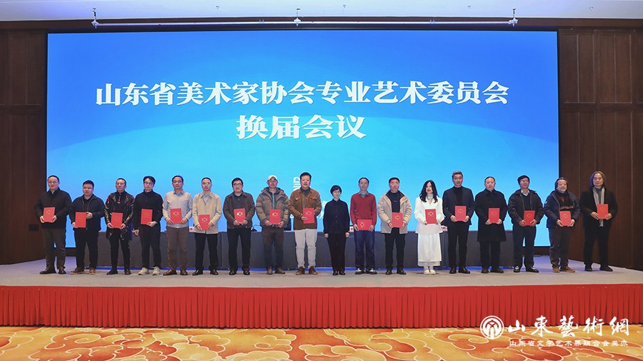 4省文联党组成员、副主席姜慧为专业艺术委员会副主任代表颁发聘书.jpg