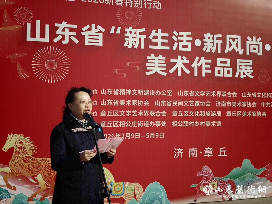 4章丘区委常委、宣传部部长赵琳致欢迎辞.jpg