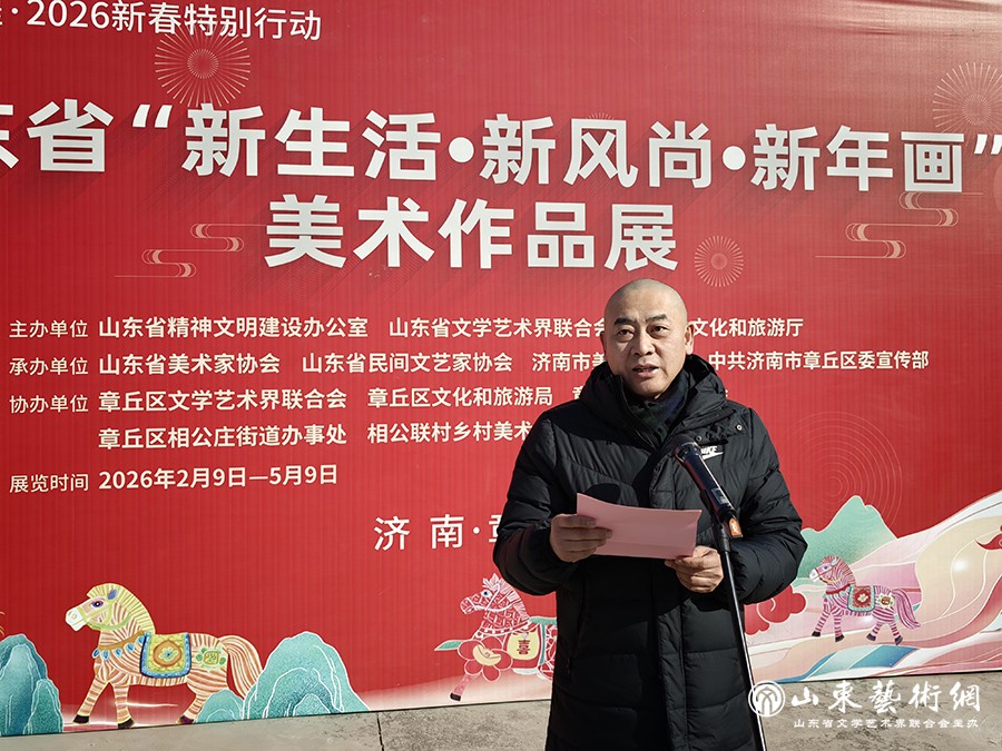 3省美协常务副主席兼秘书长张宜致辞.jpg