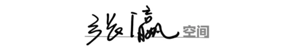 张瀛383.png