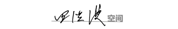 田洪波636.png