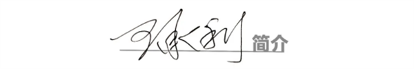 文字文稿44.png