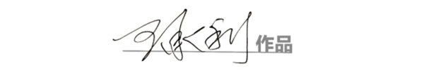 文字文稿4524.png