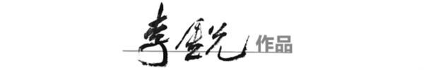 文字文稿1529.png