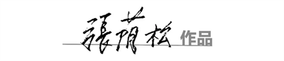 文字文稿14208.png
