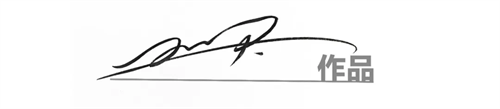 文字文稿13695.png