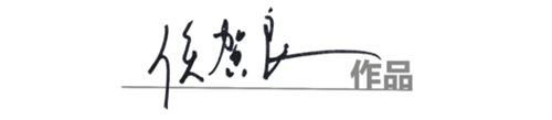 文字文稿11135.png