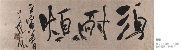 嵇小军-书法家简历697.png