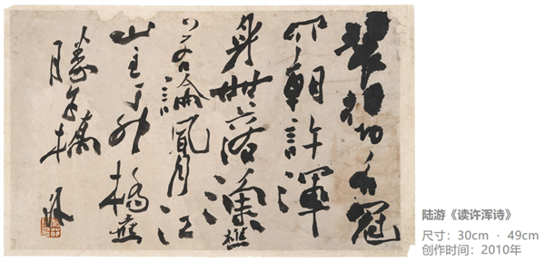 嵇小军-书法家简历698.png