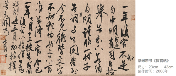嵇小军-书法家简历700.png