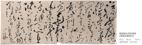 嵇小军-书法家简历702.png