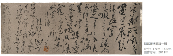 嵇小军-书法家简历704.png
