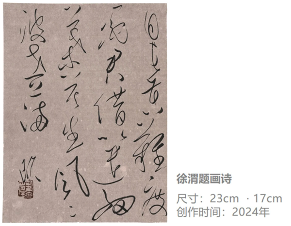 嵇小军-书法家简历705.png