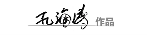 孔海涛-杂技演员-简历753.png