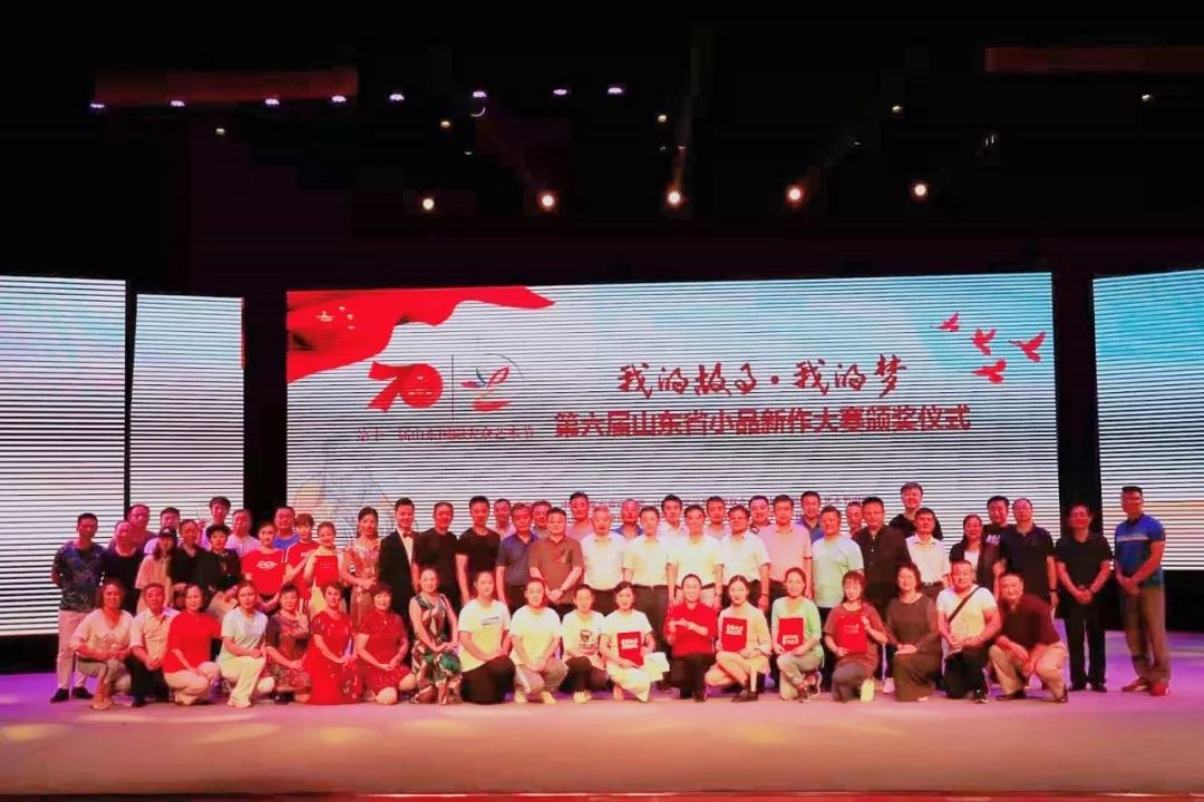 “我的故事我的梦”——第六届山东省小品新作大赛在济宁举办