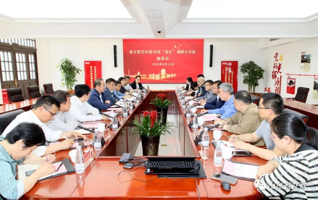 学习强国｜山东省文联百年胶济线“深扎”调研小分队到国铁济南局调研座谈