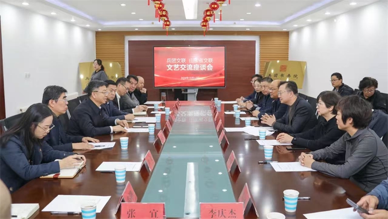 山东省文联走进新疆生产建设兵团文联开展慰问交流活动
